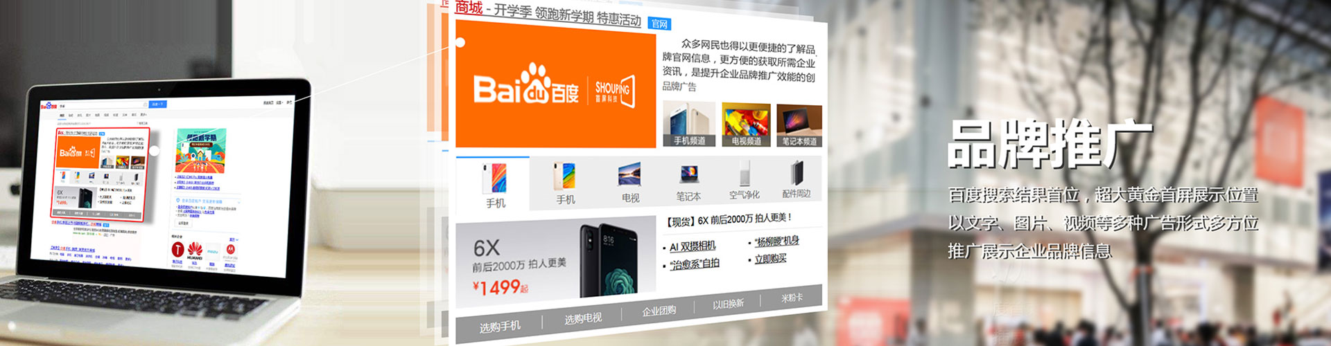 金堂信息流广告